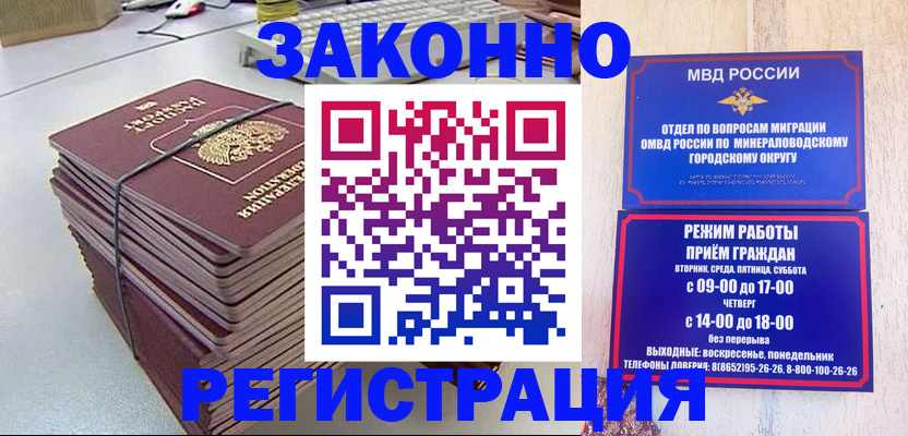 прописка в квартире в Ревде